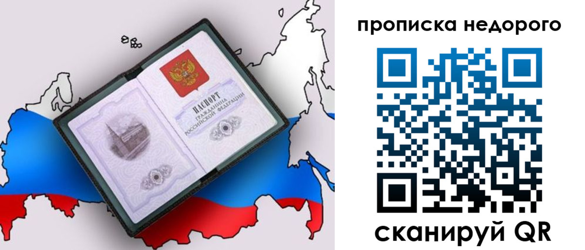 временная регистрация адрес в Рославле